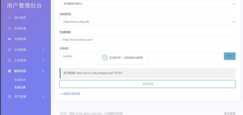 Mei He防洪/防红免授权系统源码