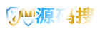 源码搜源码