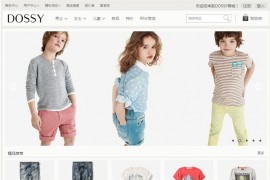 Ecshop仿Dossy简单响应式童装服装商城源码 自适应PC+手机端