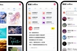 最新iapp源码 酷盒9.0 源码