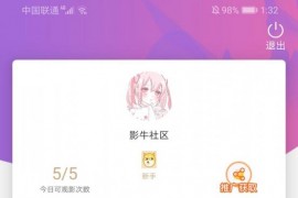 影牛社区短视频影视APP源码