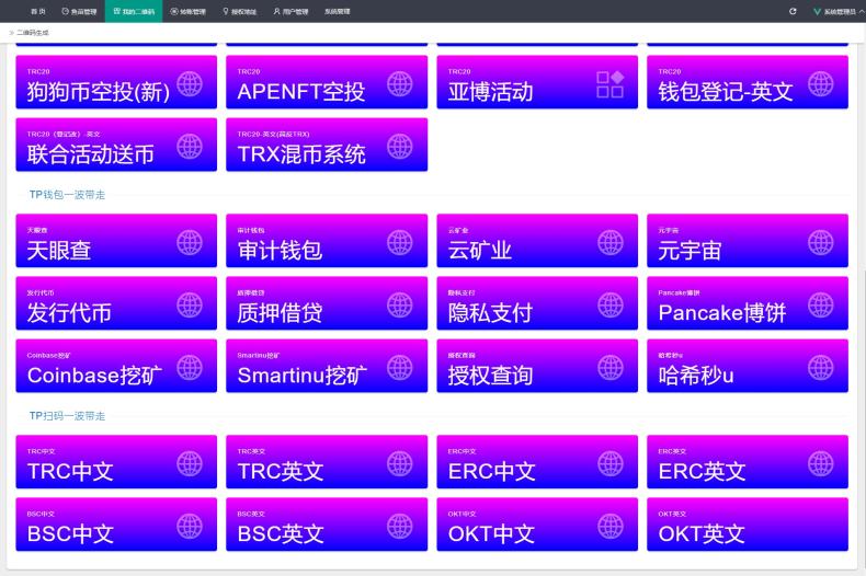 最新2022年9月多模式秒U盗U系统源码_授权+一波带走二合一 第6张 最新2022年9月多模式秒U盗U系统源码_授权+一波带走二合一 第6张