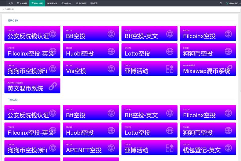 最新2022年9月多模式秒U盗U系统源码_授权+一波带走二合一 第5张 最新2022年9月多模式秒U盗U系统源码_授权+一波带走二合一 第5张