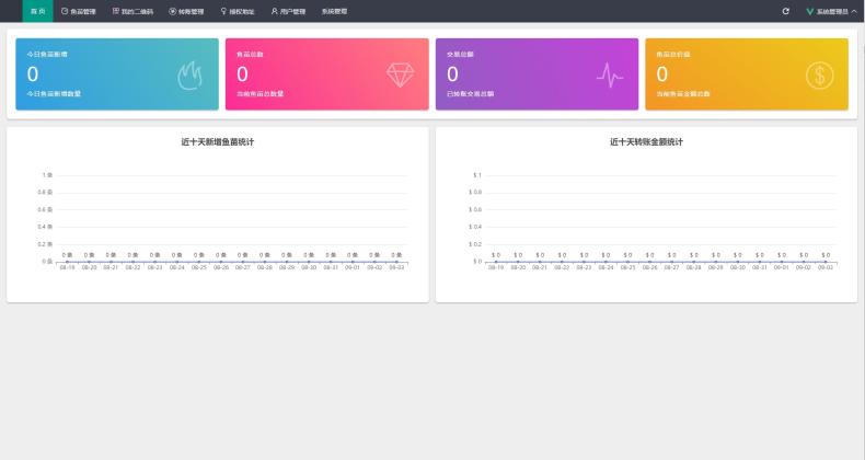 最新2022年9月多模式秒U盗U系统源码_授权+一波带走二合一 第7张 最新2022年9月多模式秒U盗U系统源码_授权+一波带走二合一 第7张