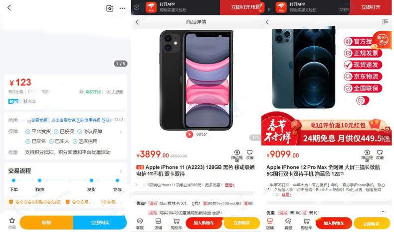 带视频教程 亲测|转转交易猫闲鱼后台源码