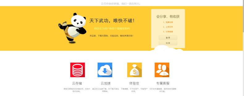 新版独角兽网盘仿蓝奏源码