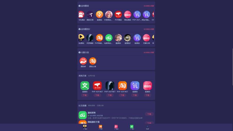 热门最新独角兽Z2导航源码