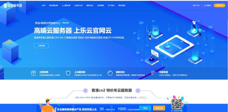 香港服务器-活动限时抢购