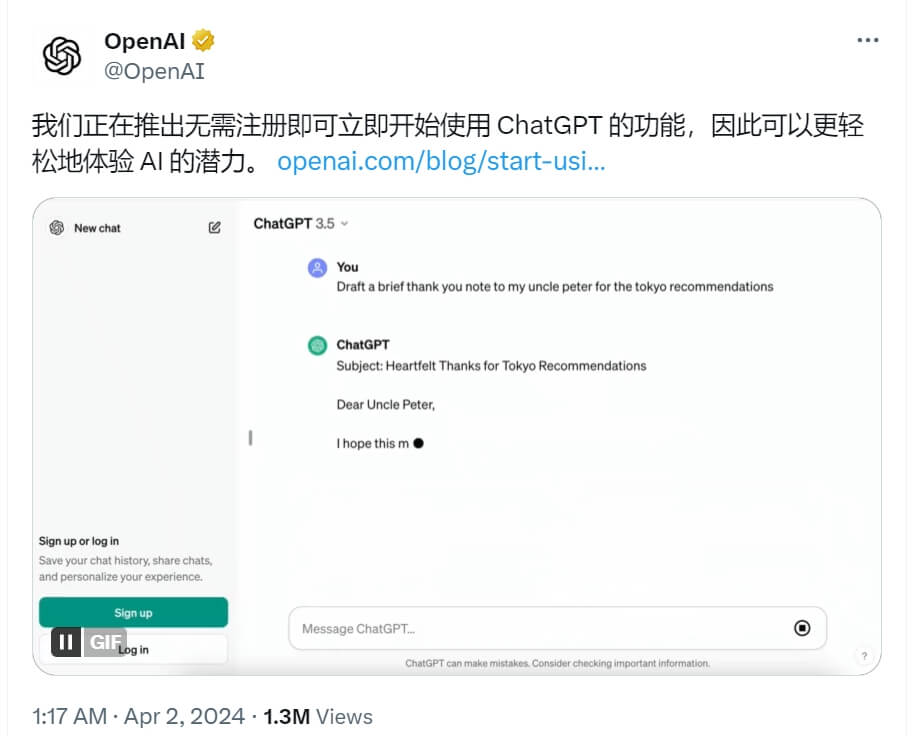OpenAI宣布今日起ChatGPT免登录可直接使用GPT 3.5对话！
