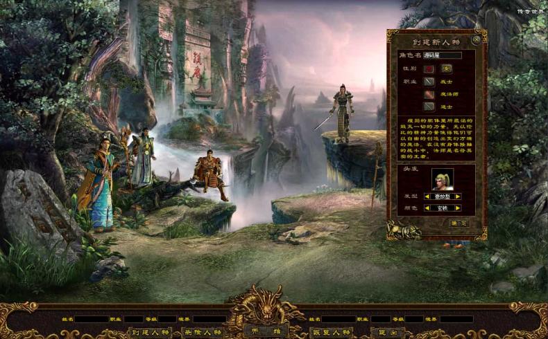 星河引擎传世端游【彼岸花专属六大陆剧情版】最新整理Win系服务端+彩虹登陆器+客户端+详细搭建教程 游戏源码