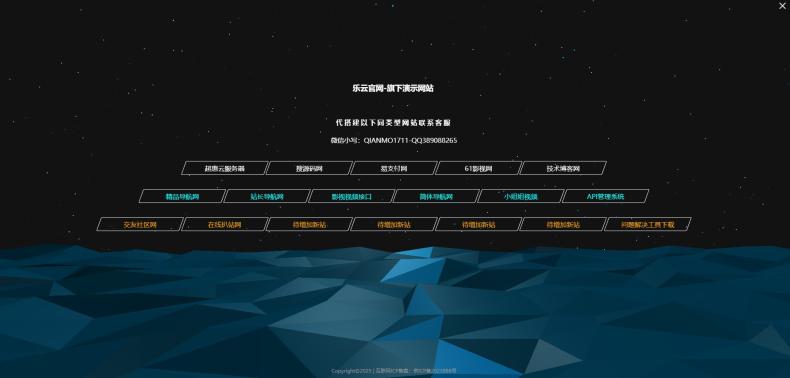 2026最新自适应个人3D特效引导源码 已测打包