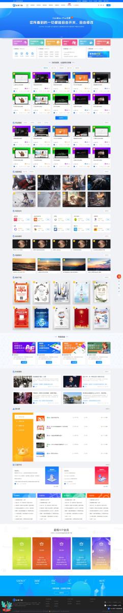 WP 资源展示下载主题 CeoMax-Pro v7.6 开心版