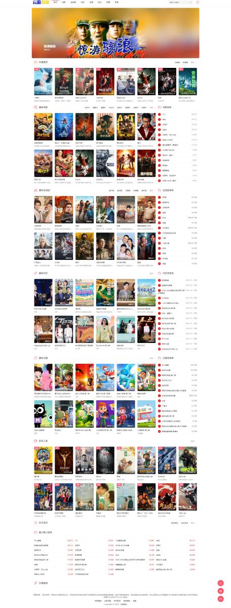 乐云CMS影视系统 商城