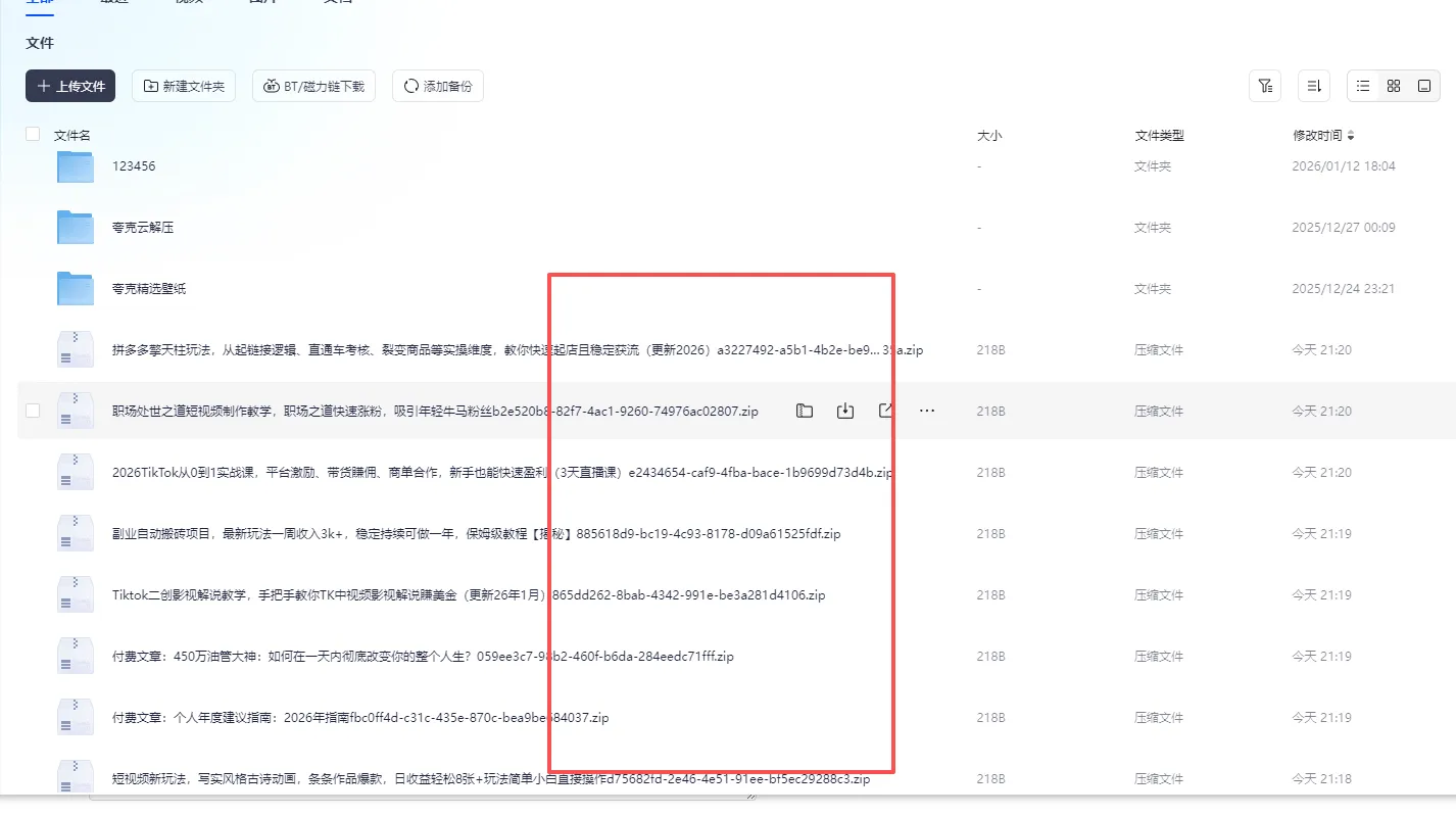 自动采集网创网课源码资源网加发布插件 插件代码