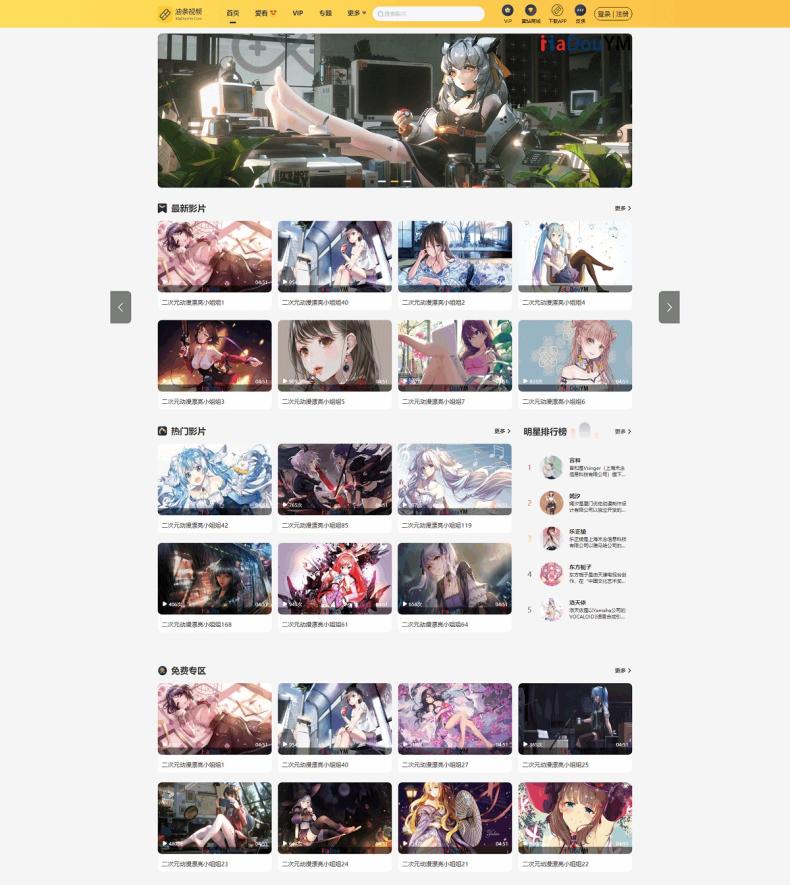 202601151768485955368264.png 最新麻豆MDYS14源码 油条视频 苹果CMS系统 附搭建教程 影视小说