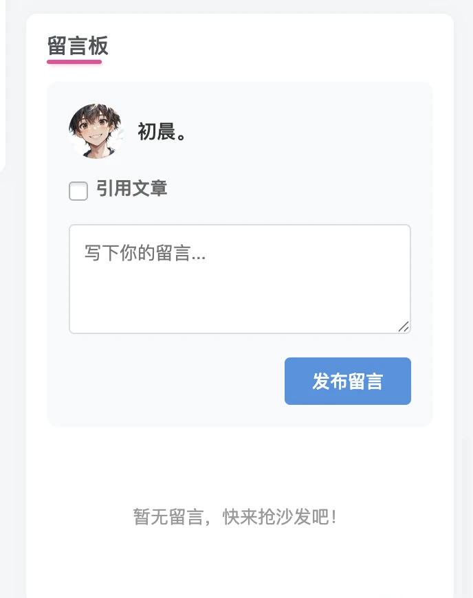 WordPress子比主题免授权免费插件、留言板小工具 插件代码