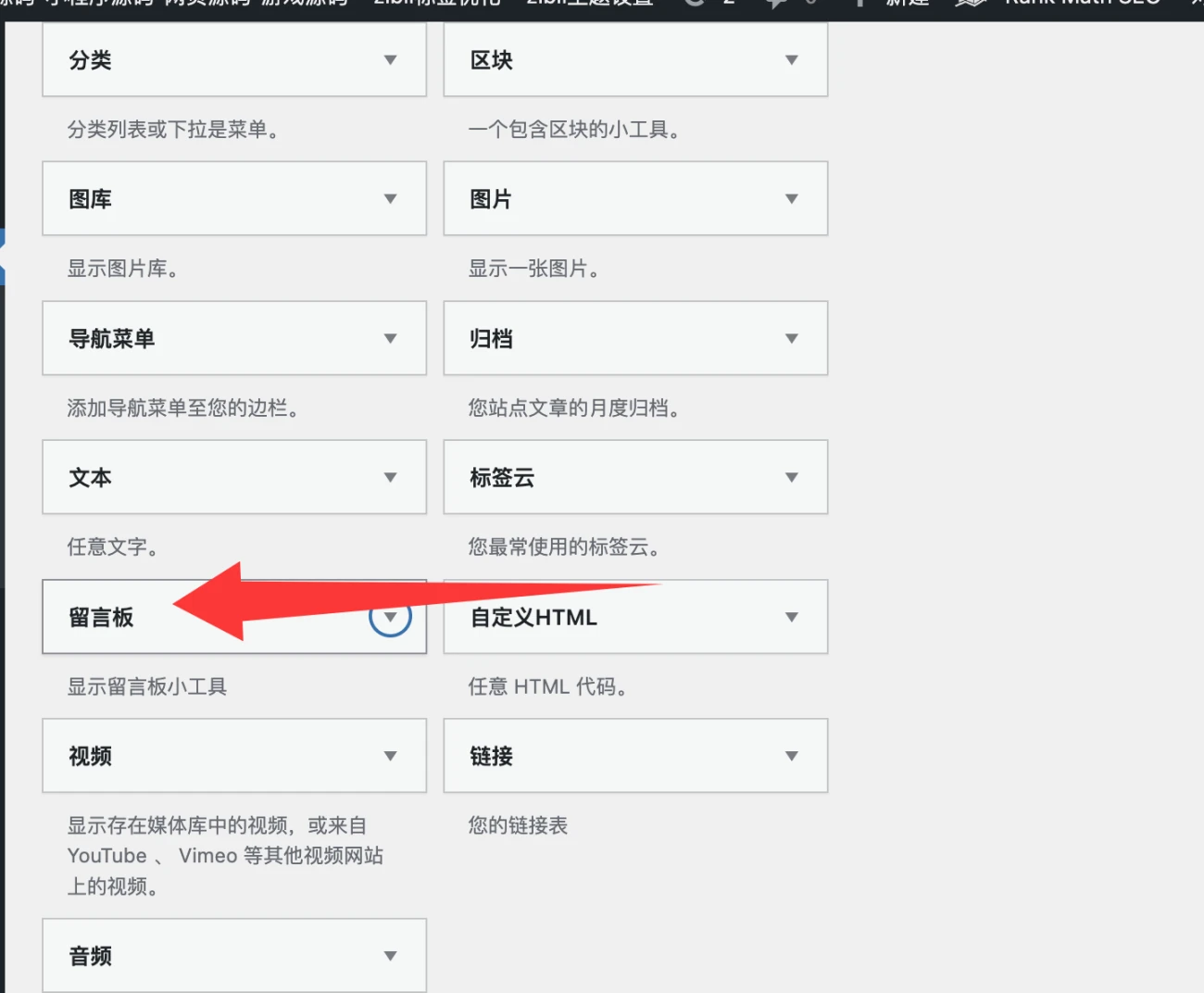 WordPress子比主题免授权免费插件、留言板小工具 插件代码