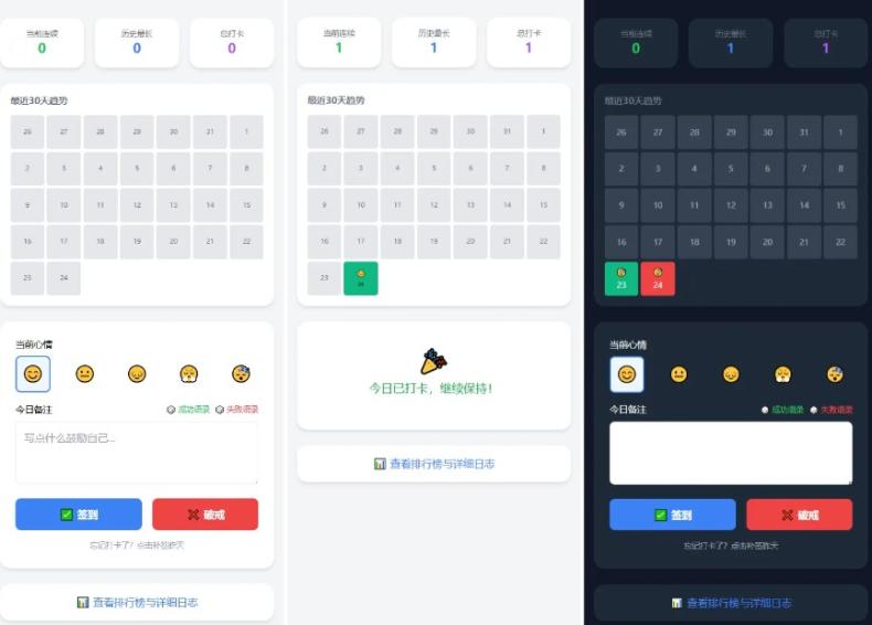 QQ20260125-103435.png 戒了么4.0 戒色签到打卡源码 小程序源码
