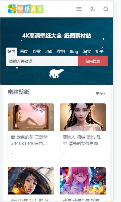 111.png 2026最新zblog 4K壁纸源码 商城 2026最新zblog 4K壁纸源码 商城