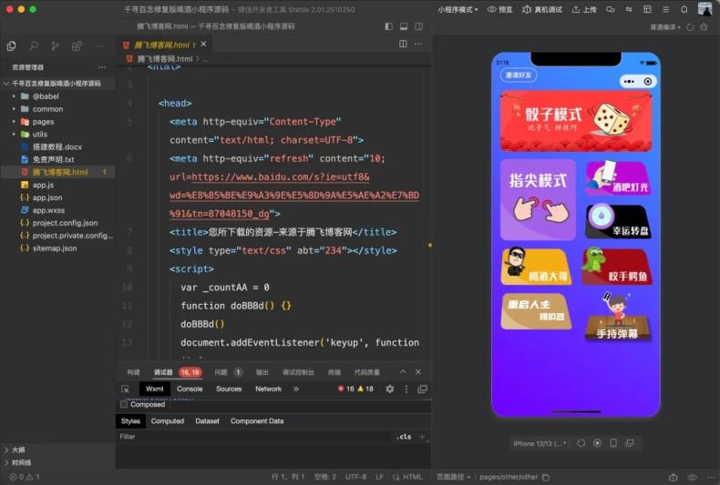 1-57.png 喝酒小程序源码 – 千寻百念修复版 小程序源码