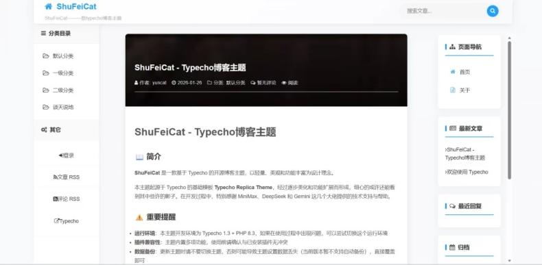 Typecho主题 – ShuFeiCat博客主题