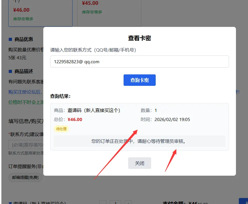 2026全新个人发卡网 可以上传自己收款码.不需要支付接口 网站源码