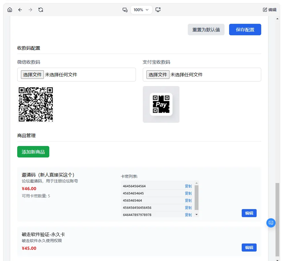 2026全新个人发卡网 可以上传自己收款码.不需要支付接口 网站源码