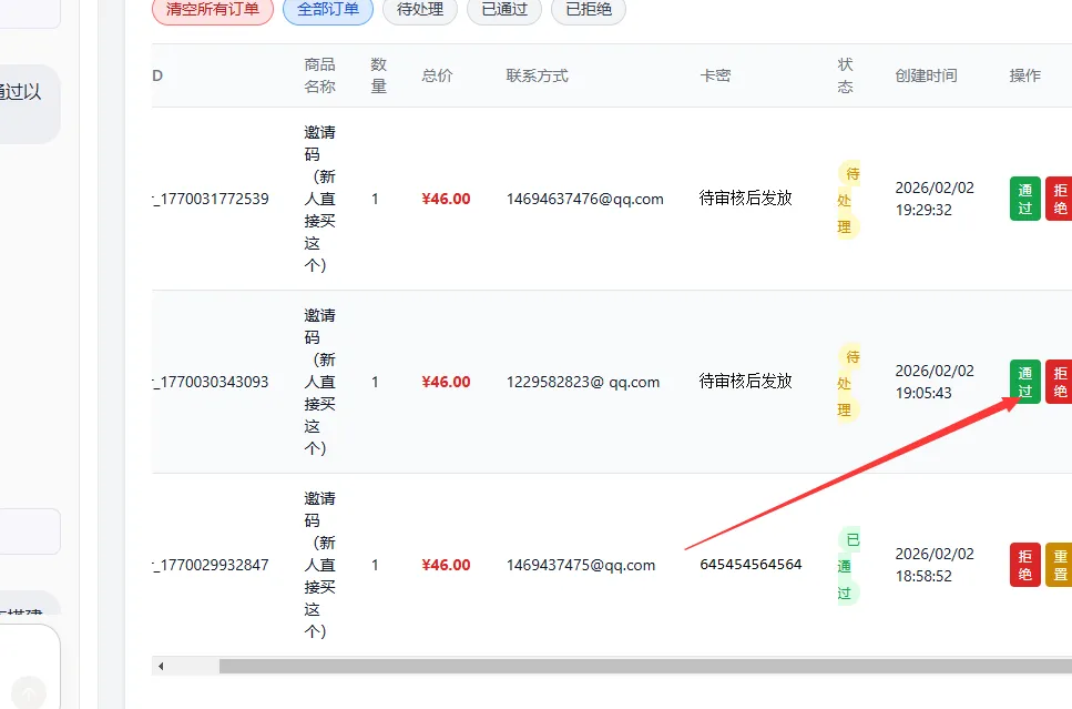 2026全新个人发卡网 可以上传自己收款码.不需要支付接口 网站源码