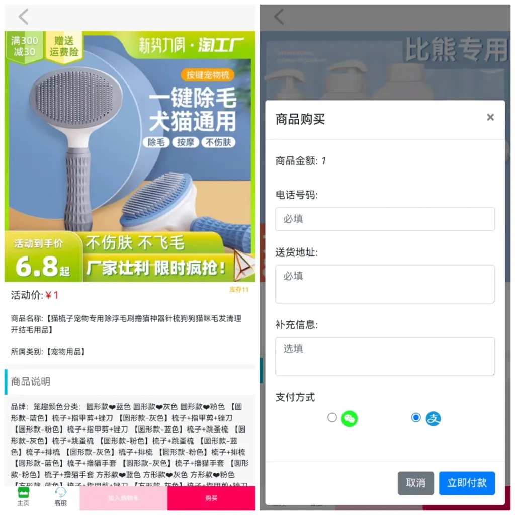 171331f3z1qfvktwmbe3fm.webp 全新UI购物商城系统源码发布 | PHP + 易支付 | 账号密码注册 网站源码 全新UI购物商城系统源码发布 | PHP + 易支付 | 账号密码注册 网站源码