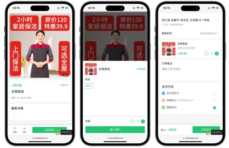 likeshop上门家政系统开源版源码 小程序源码