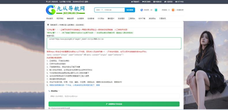 乐云二开精品导航-自动秒收录 附带演示站 商城