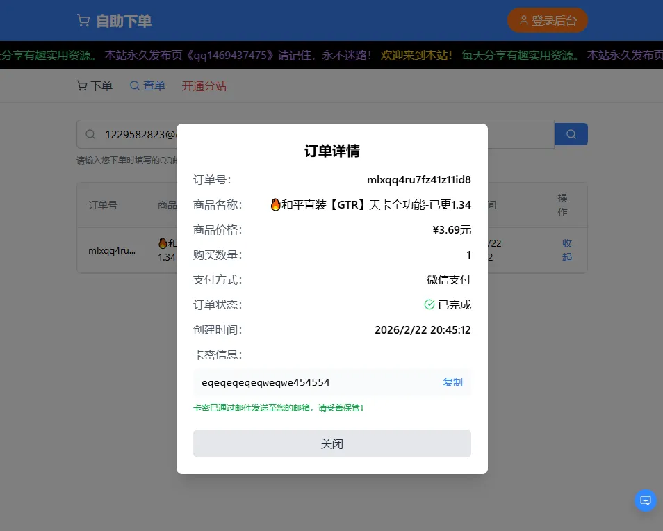 212146s24z42nuit9eyt2o.webp 2026随心个人发卡网V2.0修复版 用上传自己收款码.不需要支付接口.自动发卡密 网站源码 2026随心个人发卡网V2.0修复版 用上传自己收款码.不需要支付接口.自动发卡密 网站源码