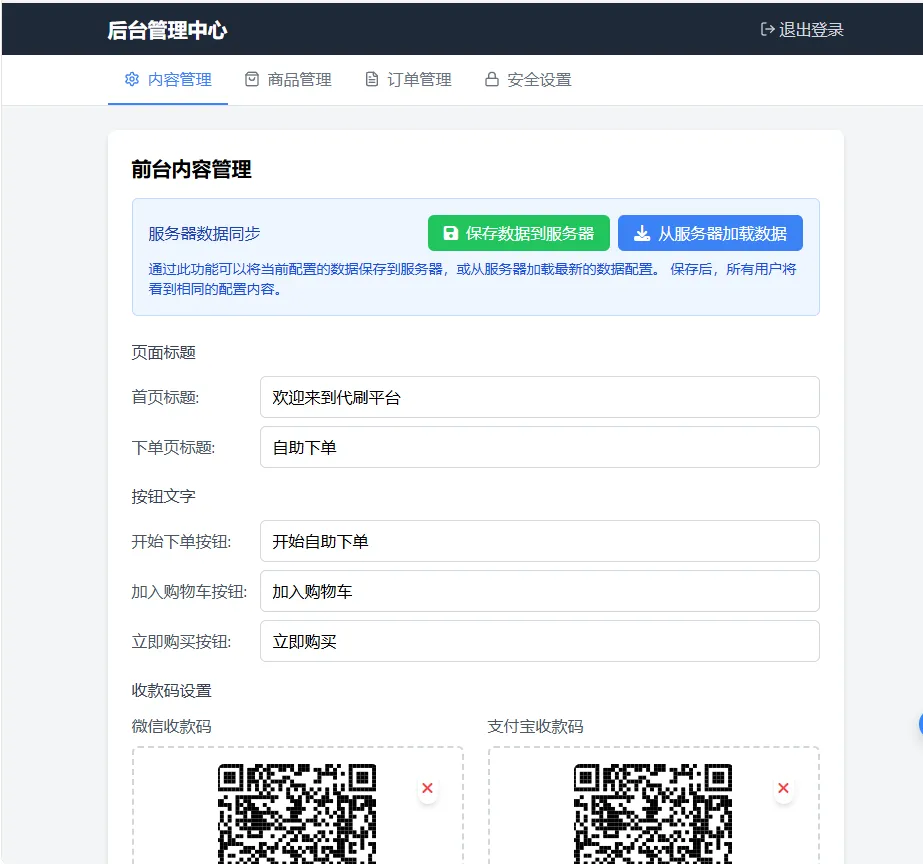 212155z57j22njy72v6bn5.webp 2026随心个人发卡网V2.0修复版 用上传自己收款码.不需要支付接口.自动发卡密 网站源码 2026随心个人发卡网V2.0修复版 用上传自己收款码.不需要支付接口.自动发卡密 网站源码