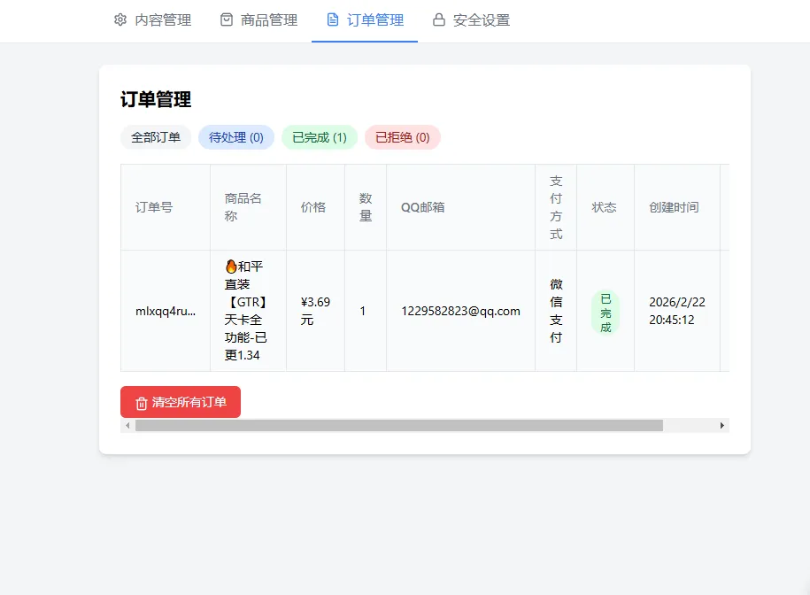 212218eko69lyl6tw7poi6.webp 2026随心个人发卡网V2.0修复版 用上传自己收款码.不需要支付接口.自动发卡密 网站源码 2026随心个人发卡网V2.0修复版 用上传自己收款码.不需要支付接口.自动发卡密 网站源码