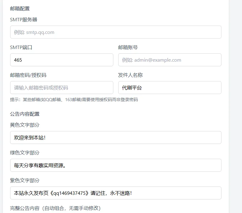 212200rypsu3z299zaxn9o.webp 2026随心个人发卡网V2.0修复版 用上传自己收款码.不需要支付接口.自动发卡密 网站源码 2026随心个人发卡网V2.0修复版 用上传自己收款码.不需要支付接口.自动发卡密 网站源码