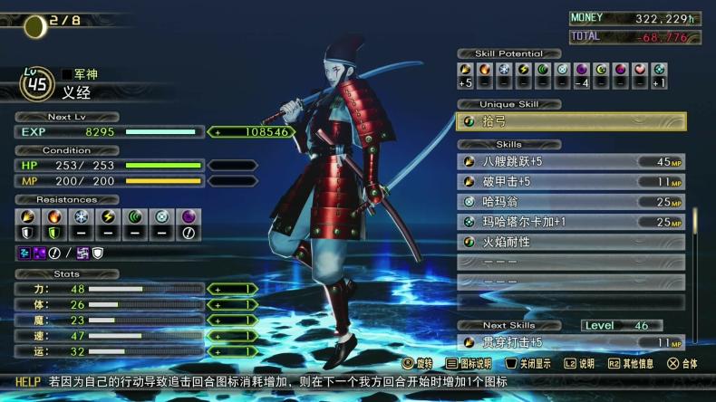 真女神转生5：复仇-中文版 游戏源码