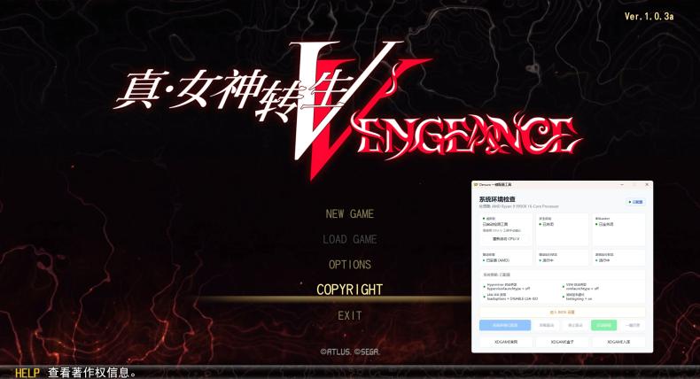 真女神转生5：复仇-中文版 游戏源码