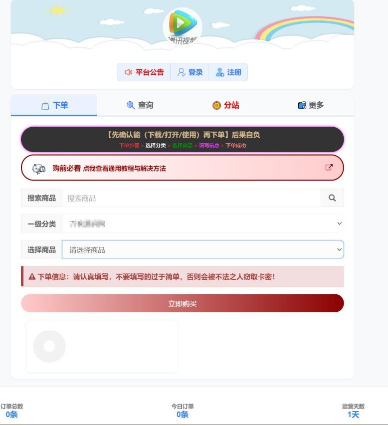 小杰云商城系统源码 完整版 全开源