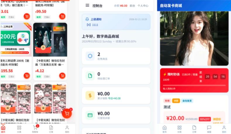 东方云权通支持高并发中小企业级商城系统源码 全开源 网站源码