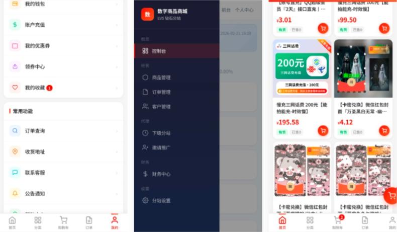 东方云权通支持高并发中小企业级商城系统源码 全开源 网站源码