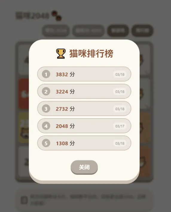 大脸猫2048 - 休闲益智游戏源码 其他资源