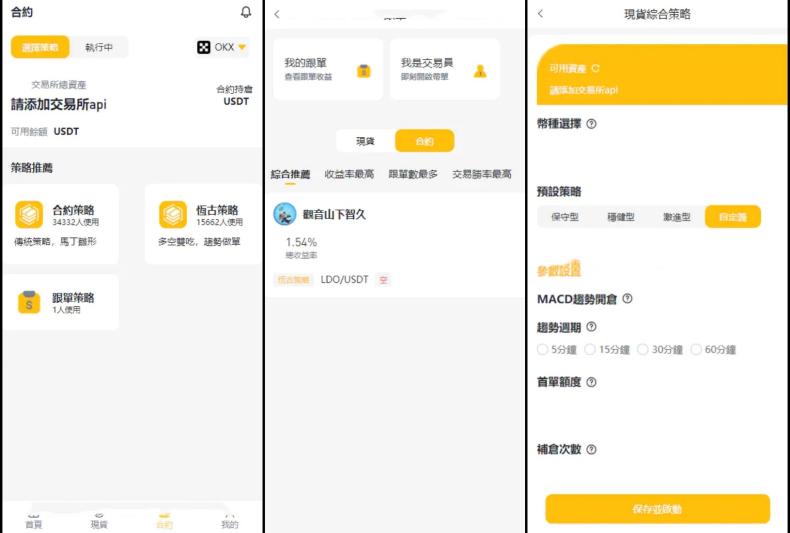 中英双语言量化交易投资源码/跟单搬砖区块链交易所源码/前端uniapp纯源码+后端 其他资源