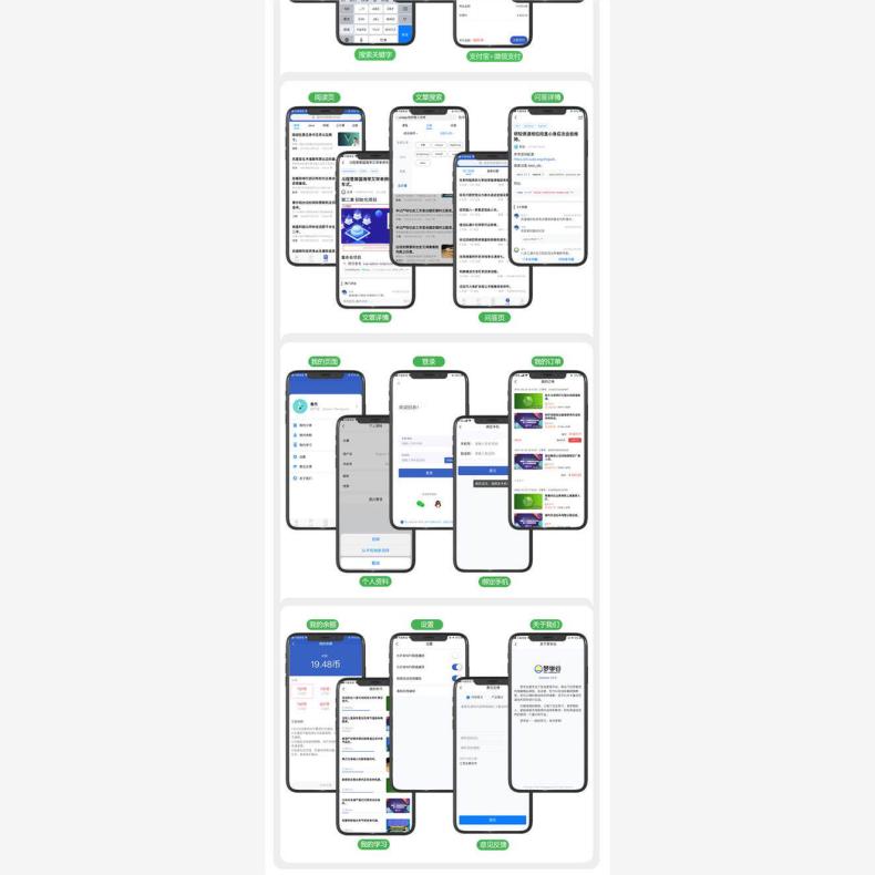 uniapp视频教程IOS安卓APP微信小程序H5在线教育项目实战开发源码 小程序源码