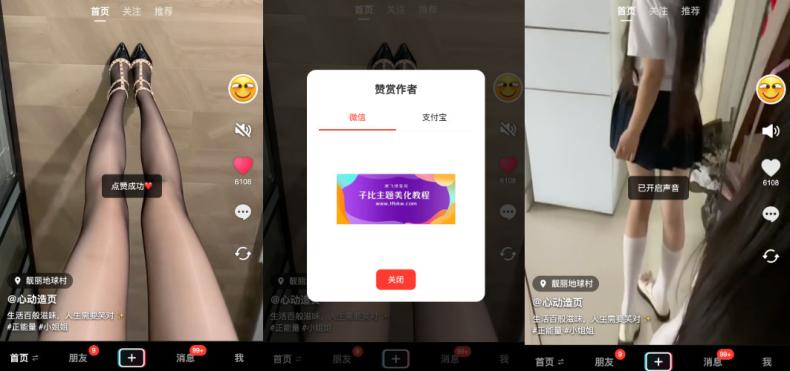 最新高仿抖音UI随机小姐姐源码