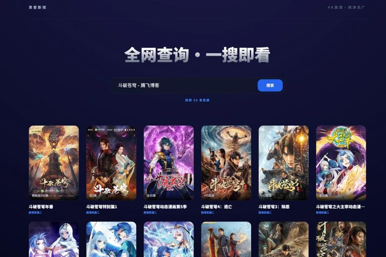 在线简约播放影视源码