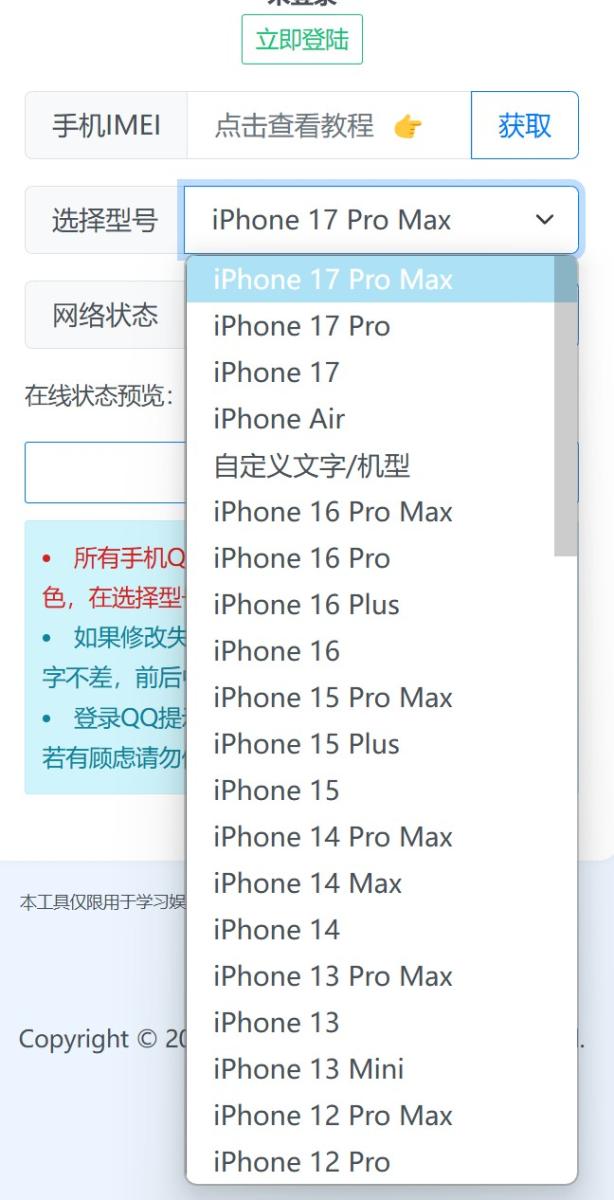 QQ自定义在线源码